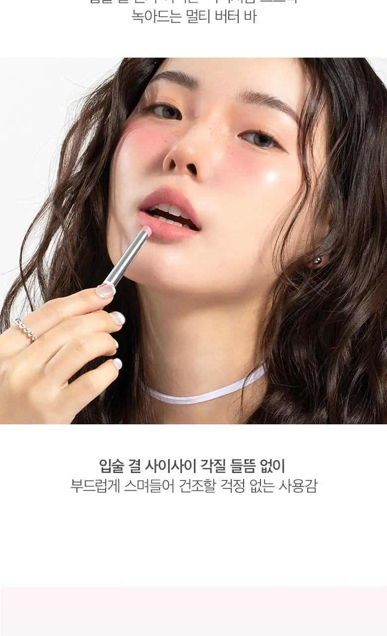 [NEW] 머지 버터 베이스 바 4 colors 상세페이지 9